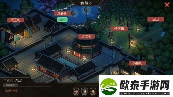 大侠立志传鱼薇儿结缘攻略