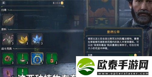 霍格沃茨之遗坐骑解锁方法