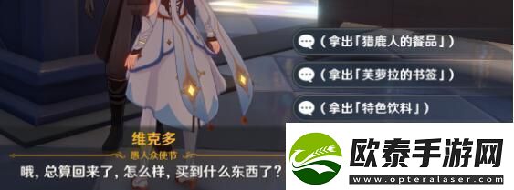 原神等量交换任务攻略