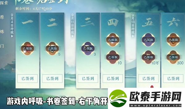 逆水寒手游大学生称号获取教程
