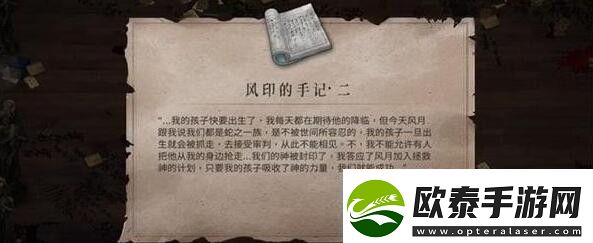 暖雪终业DLC风印的手记二获取方法介绍