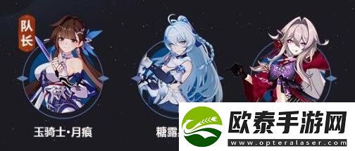 崩坏3享乐狂宴邀影阵容推荐