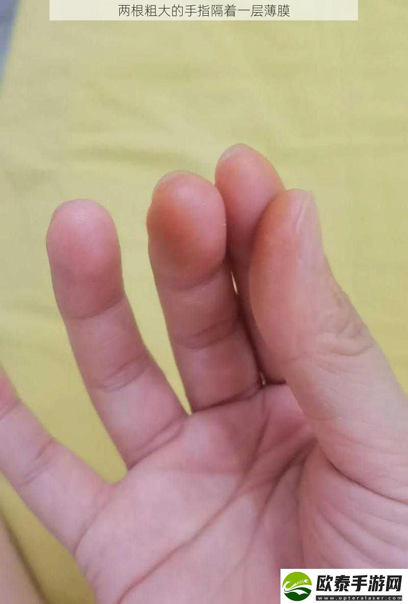 两根粗大的手指隔着一层薄膜