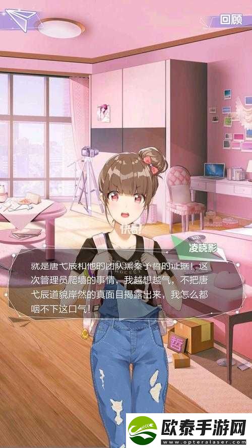 恋爱攻略