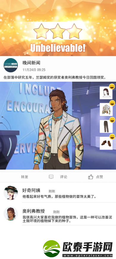 瞬搭第1