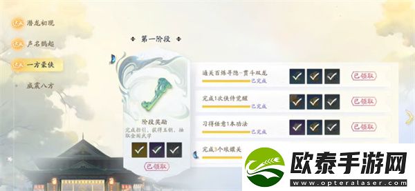 射雕手游九曲珠获得方法