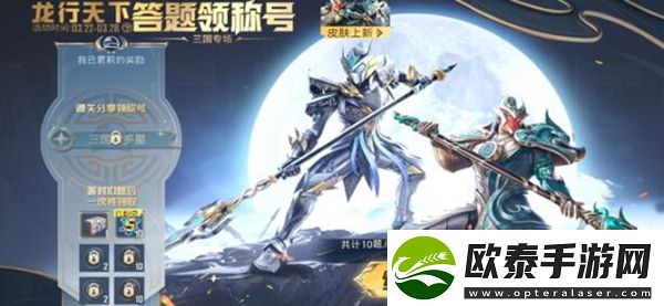 和平精英龙行天下答案大全