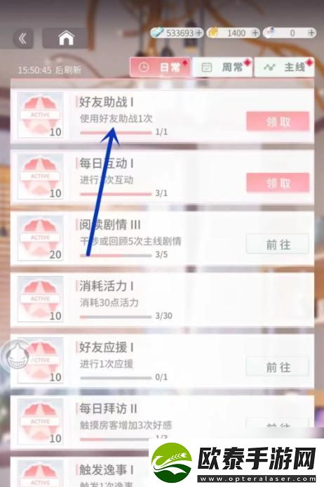 筑梦公馆怎么邀请好友助战