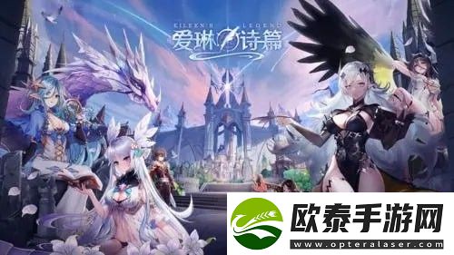 爱琳诗篇礼包码最新2023合集