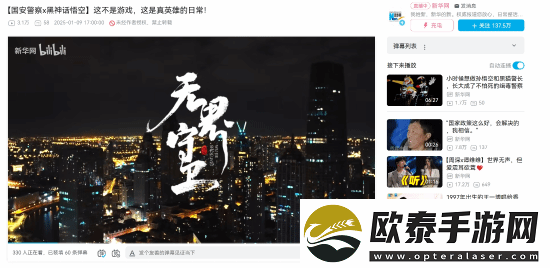 黑神话