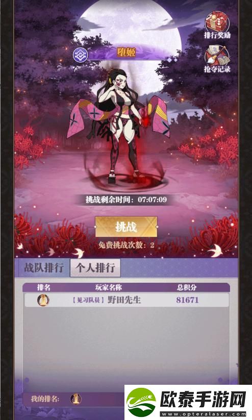 暗夜格斗玩转战队