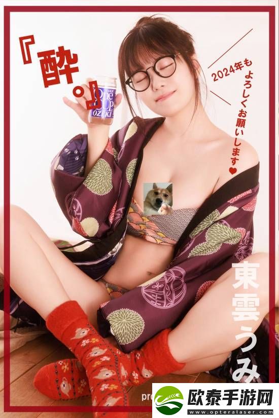 日本**偶像东云海新照