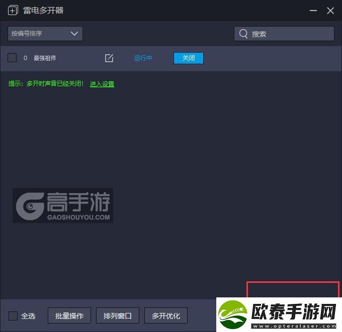 原创最强祖师怎么双开、多开