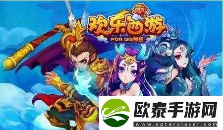 欢乐西游微信iOS新服盛大开启