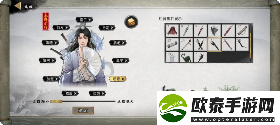 鬼谷八荒手游捏脸仙姿男数据表