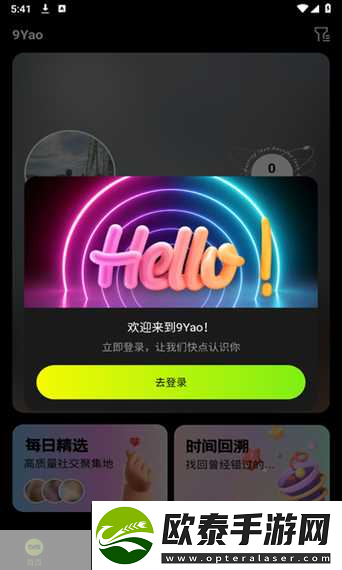 九幺免费版站nbaoffice68ios