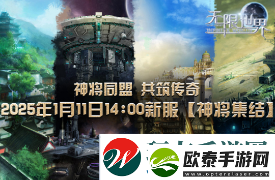 无限世界新服启幕四元素秘境融合