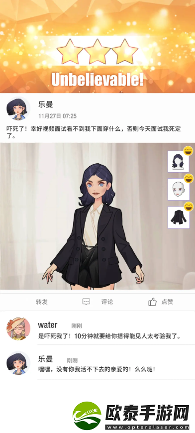 瞬搭第1