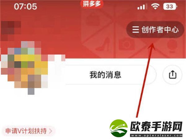 拼多多查看视频收益教程