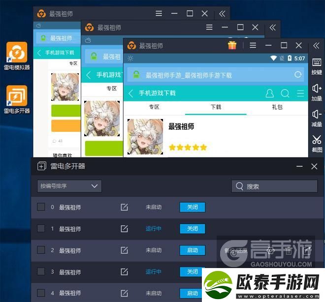 原创最强祖师怎么双开、多开