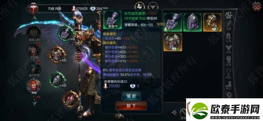 拉结尔纯净版装备词条怎么搭配