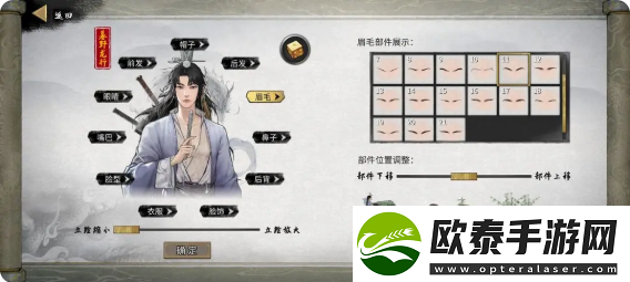 鬼谷八荒手游捏脸仙姿男数据表