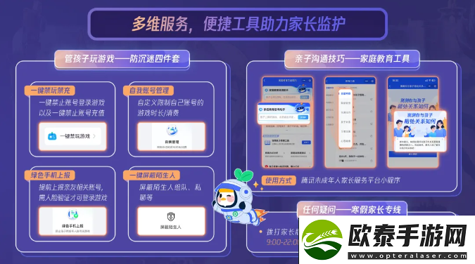 腾讯游戏
