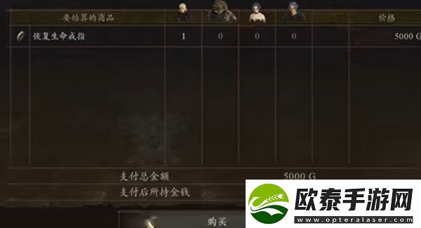 龙之信条2恢复生命戒指获得方法
