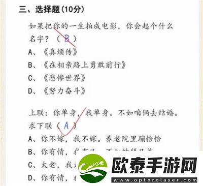超级达人期末考试通关方法介绍