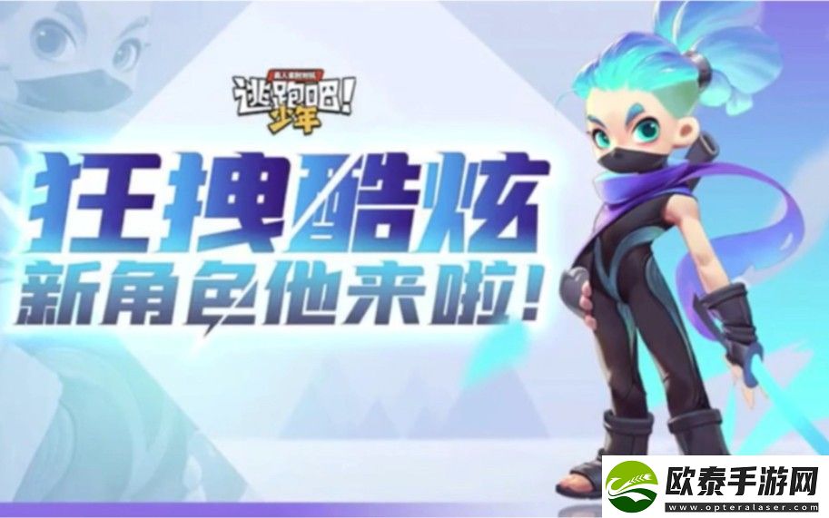 逃跑吧少年兑换码最新2023