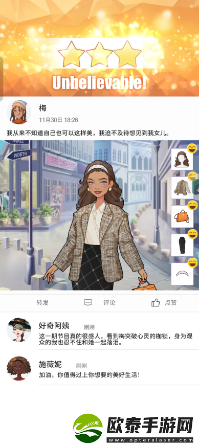瞬搭第1