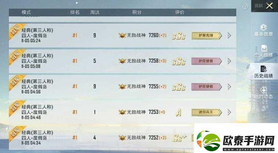 和平精英新赛季上分技巧全解析