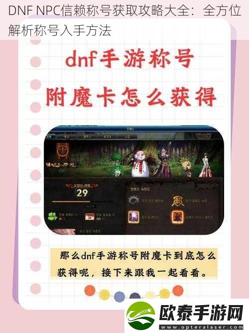 DNF