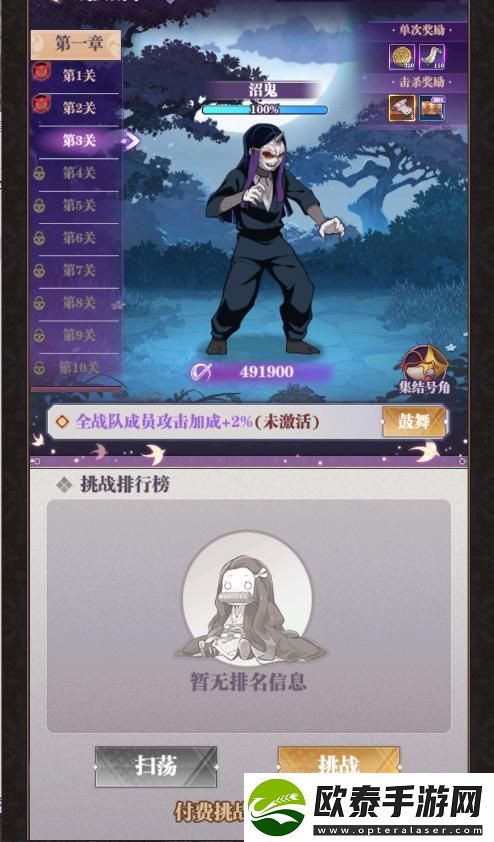 暗夜格斗玩转战队