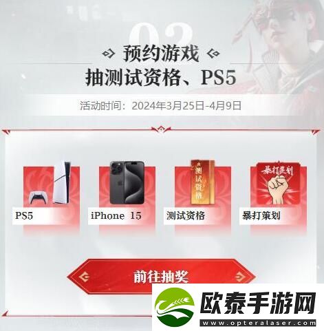 永劫无间手游测试资格申请
