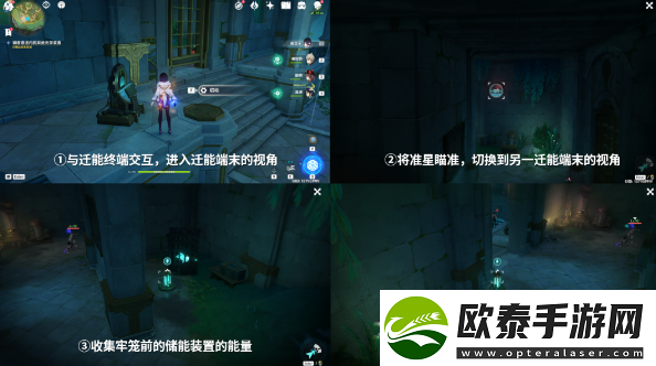 原神海渊封缠的乖离光任务攻略