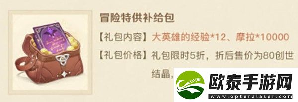 原神3.1有哪些活动