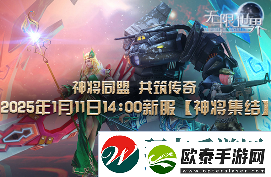 无限世界新服启幕四元素秘境融合