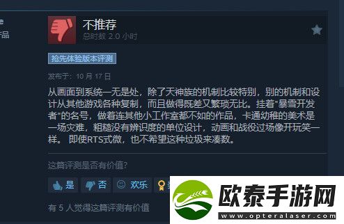 风暴之门众说纷纭