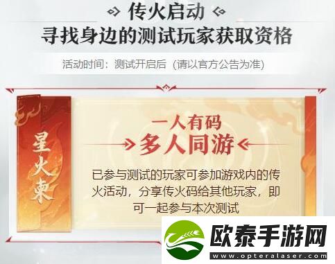 永劫无间手游测试资格申请