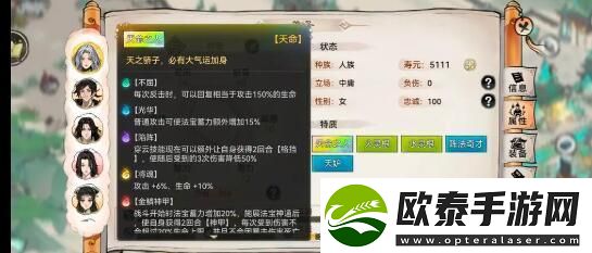最强祖师天命词条怎么选