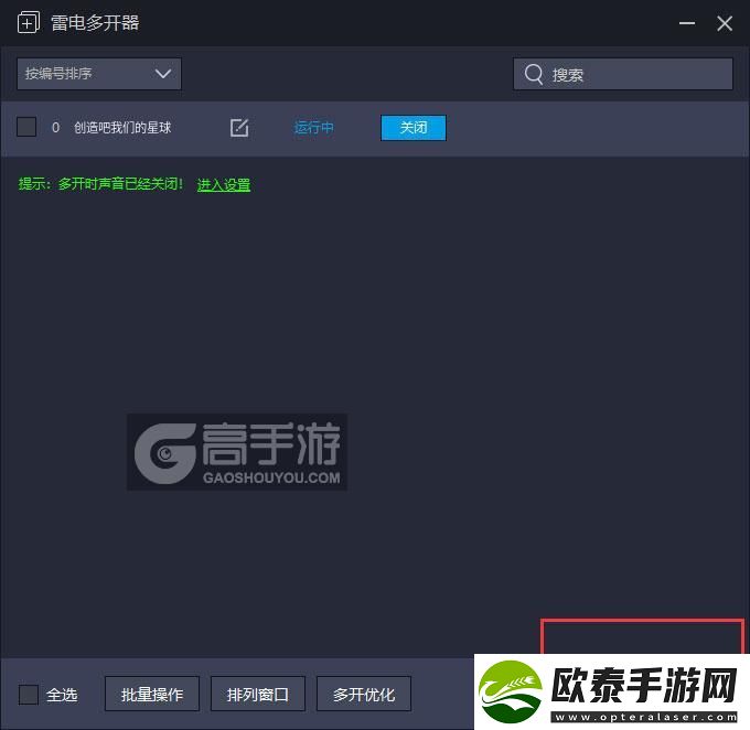 原创创造吧我们的星球怎么双开、多开