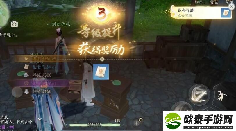 射雕昆仑气脉怎么获得