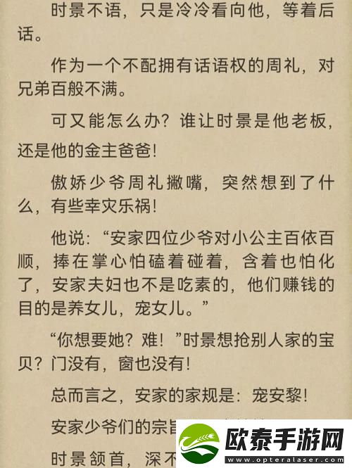 他的小奶精po舍念