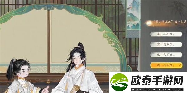 射雕手游无定山坡羊答题答案一览