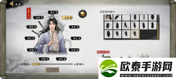 鬼谷八荒手游捏脸仙姿男数据表