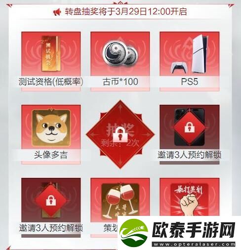 永劫无间手游测试资格申请