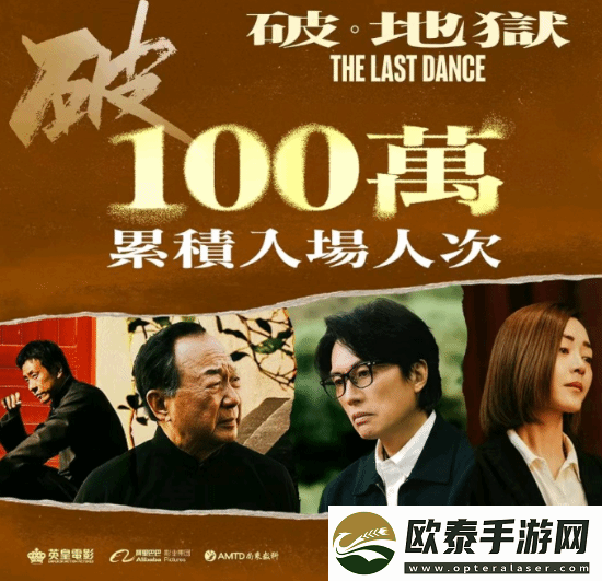 黄子华破·地狱内地定档12月14日