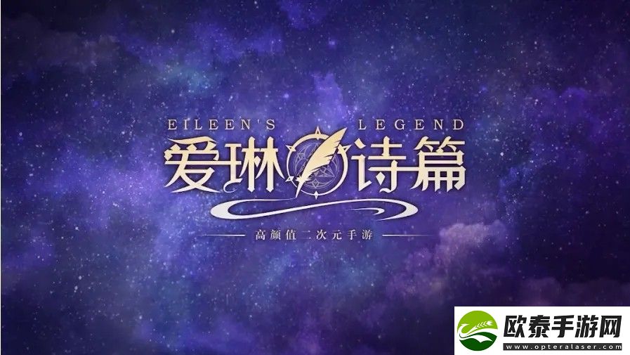 爱琳诗篇礼包码最新2023合集