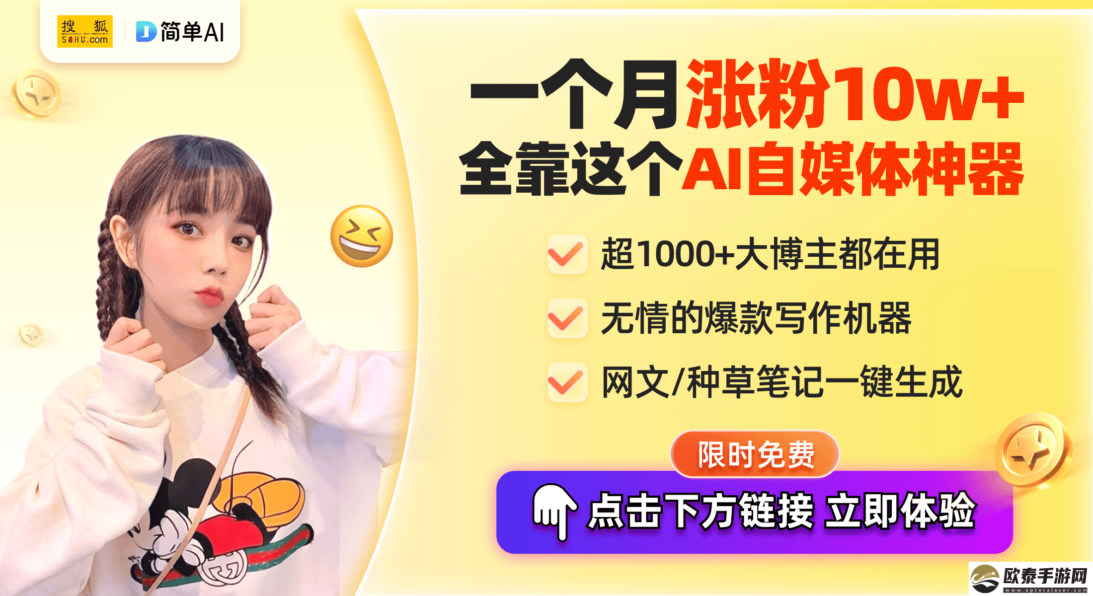 免费获取糖心vlog破解版